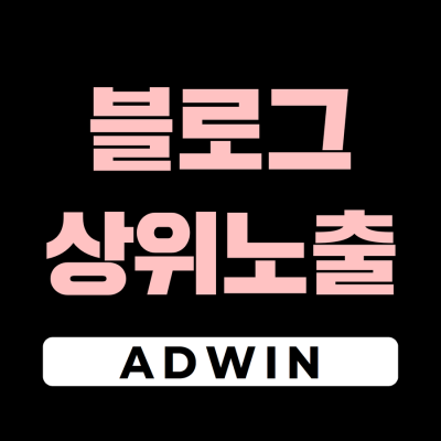 블로그상위노출